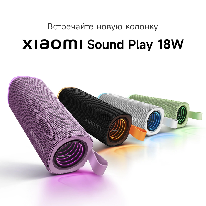 Встречайте новую колонку Xiaomi Sound Play 18W