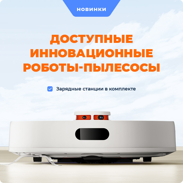 Роботы-пылесосы Xiaomi S20 и S20+