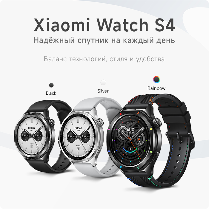 Новые смарт-часы Xiaomi Watch S4 – технологии для комфорта и продуктивности
