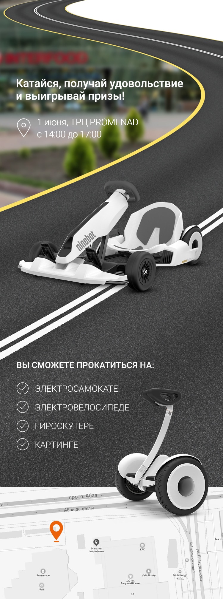 Приходи на бесплатный тест-драйв