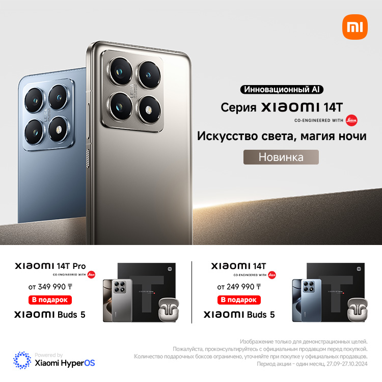 Смартфоны серии Xiaomi 14T уже в продаже