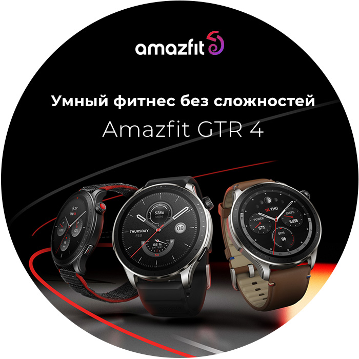 Новое поколение смарт-часов от Amazfit