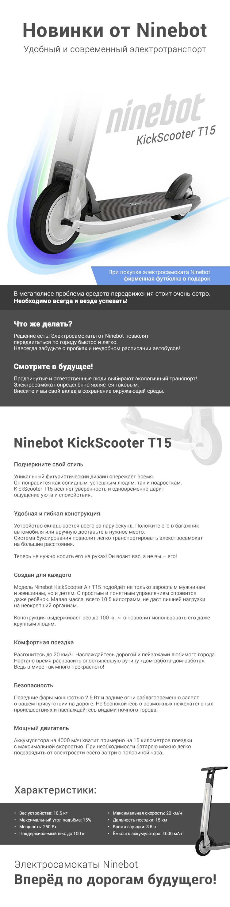 Новые электросамокаты Ninebot