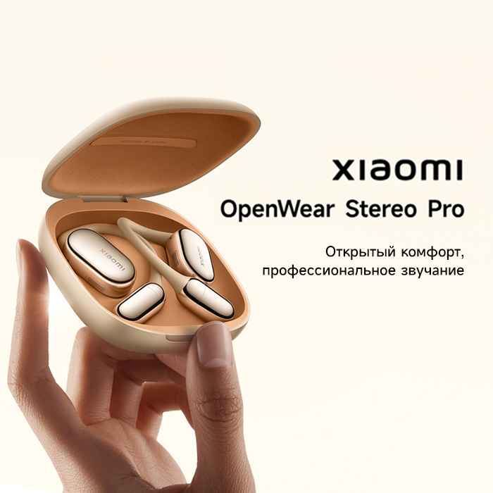 Xiaomi OpenWear Stereo Pro — свобода в каждом звуке