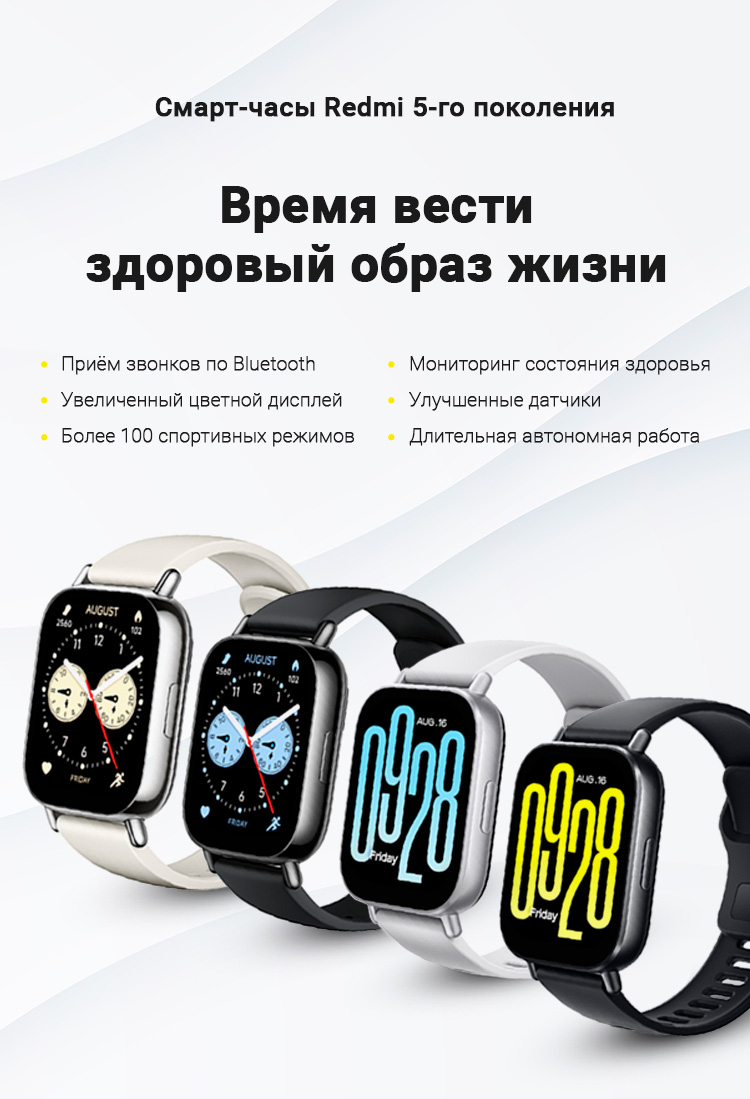 Смарт-часы Redmi Watch 5 Active и Redmi Watch 5 Lite