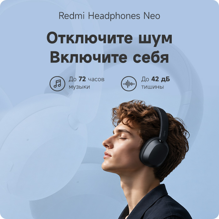 Новые беспроводные наушники Redmi Headphones Neo