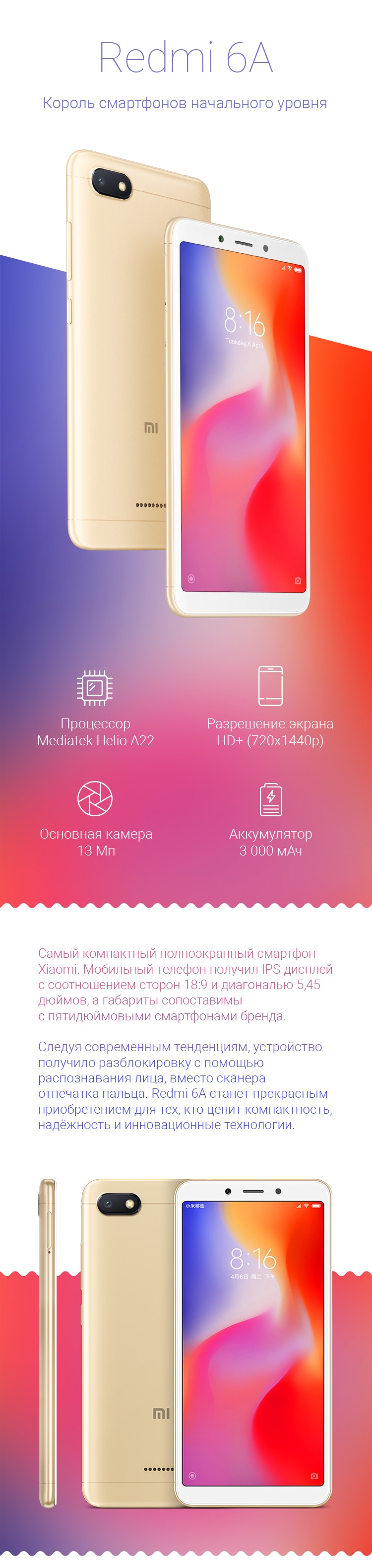Redmi 6A уже в продаже