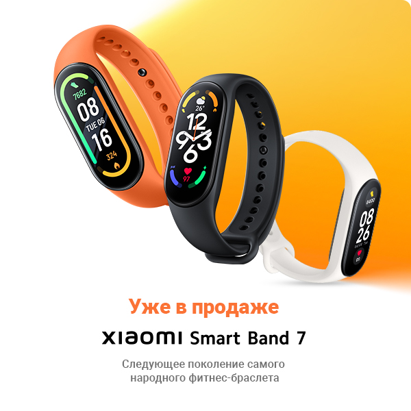 Фитнес-браслет Xiaomi Smart Band 7 уже в продаже