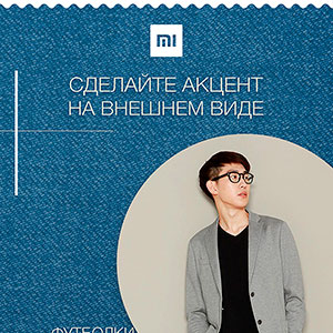 Одежда Mi