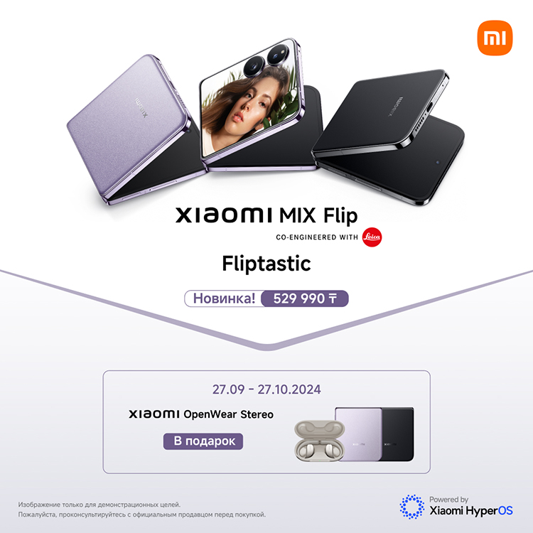 Долгожданные смартфоны Xiaomi MIX Flip уже в продаже