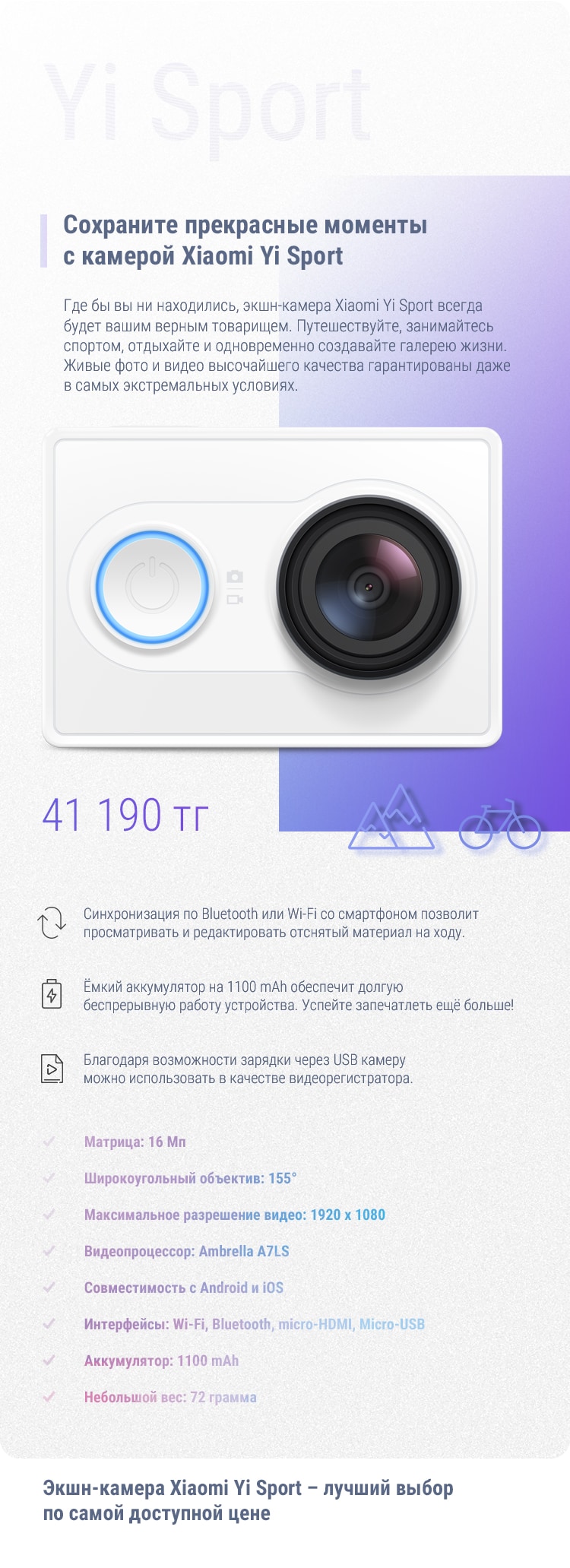 Экшн-камеры Xiaomi Yi Sport
