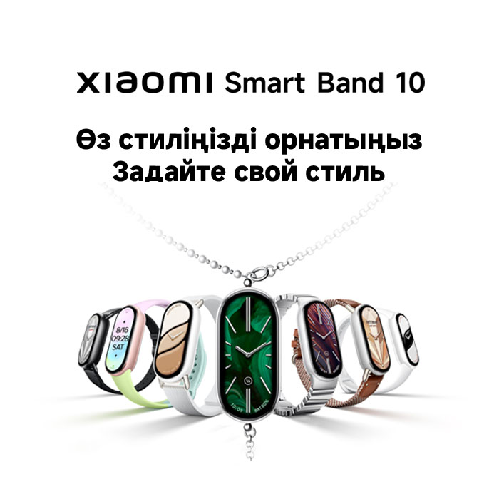 Xiaomi представляет новый умный браслет Smart Band 10