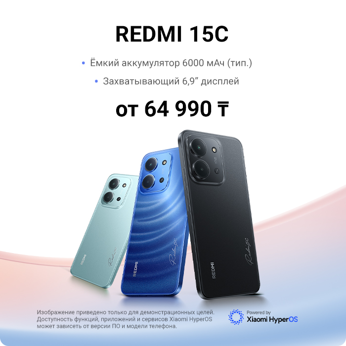 Redmi 15C уже в продаже