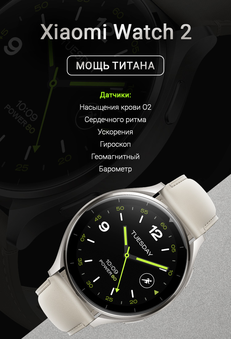 Смарт-часы Xiaomi Watch 2 с титановым корпусом