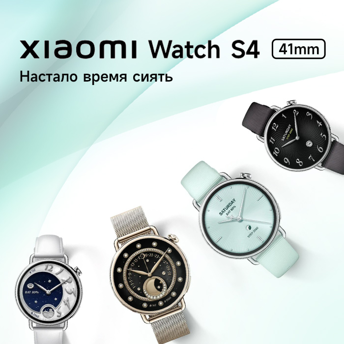 Xiaomi Watch S4 41mm — новые цвета, новые возможности