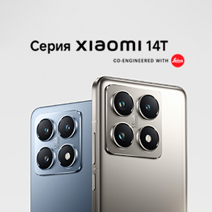 Смартфоны серии Xiaomi 14T уже в продаже