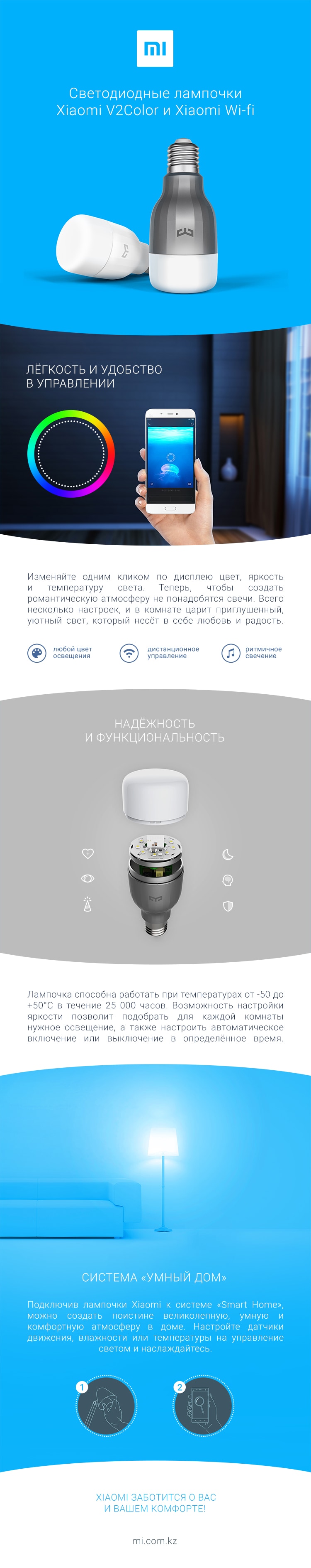 Управляй светом в доме при помощи смартфона