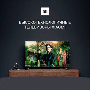 Выбери свой телевизор Mi