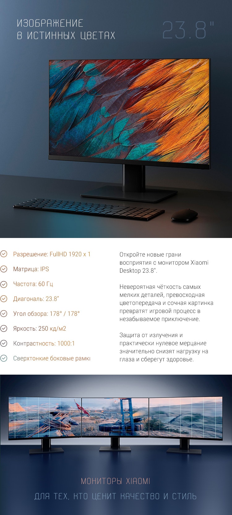 Поступление мониторов Xiaomi Desktop 23.8"