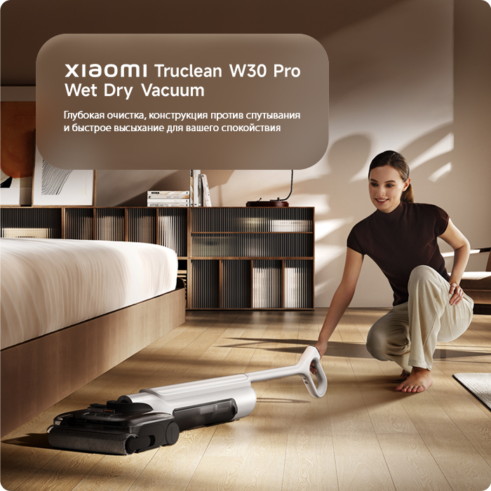 Xiaomi Truclean W30 Pro - полный цикл уборки в одном устройстве 