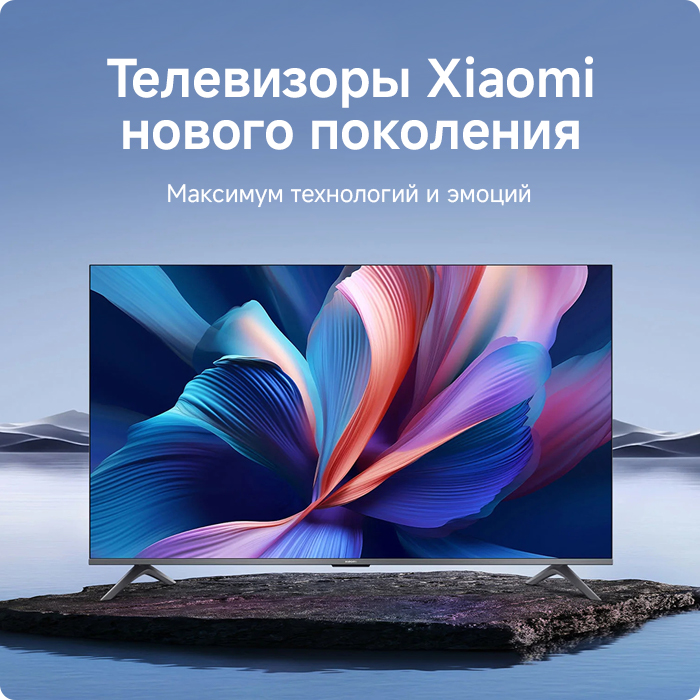 Смарт-телевизоры A 2026 и A 2026 Pro уже в продаже