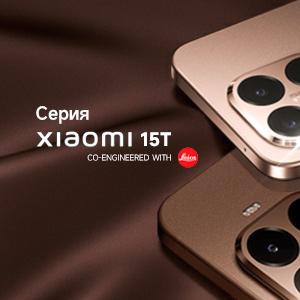 Новая серия Xiaomi 15T / 15T Pro — воплощение силы и стиля