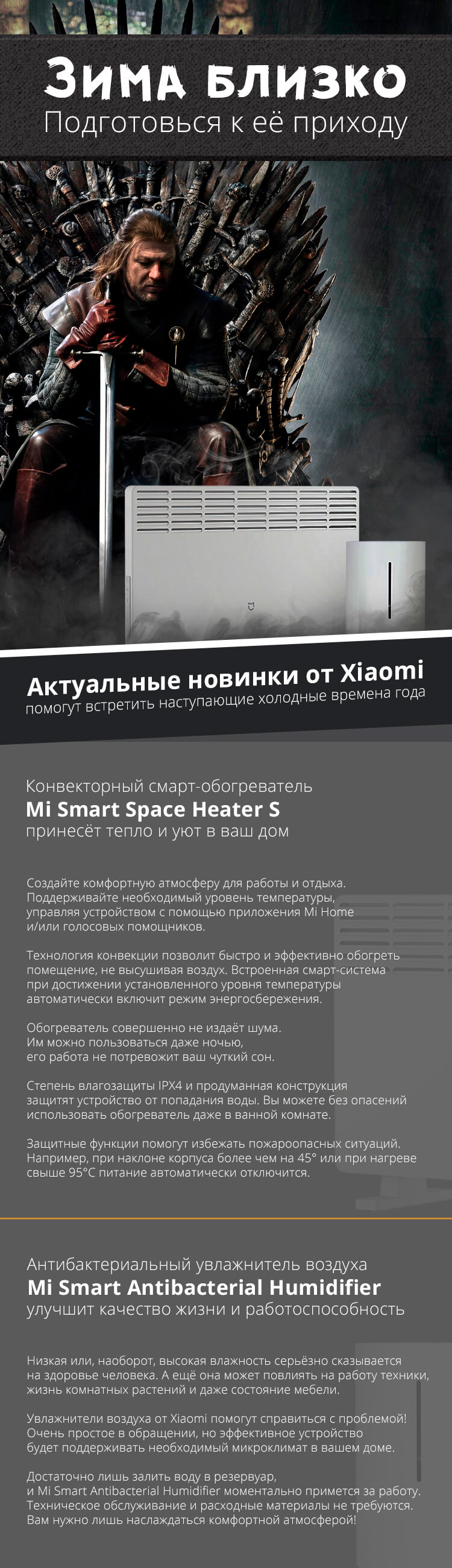 Обогреватели и увлажнители воздуха Xiaomi